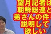 売り込みインタビュー。橋下徹 lo 東京新聞　望月衣塑子様 10月13日、貴殿からのインタビュー依頼書が当事務所に届きました。