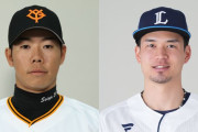 【電撃トレード】巨人の松原聖弥と西武の若林楽人のトレードが成立　松原は21年に135試合に出場　若林は1年目に44試合20盗塁