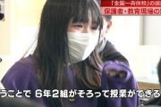 【画像】突然の最後の授業に小学6年生一同号泣！　これ誰が責任取るんだよ…