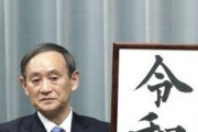 なぜ若者は、安倍晋三に続いて「菅義偉も」支持するのか　
