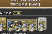 【パズドラ】花嫁サフィーラがちで強い！木星14分ｷﾀ━(ﾟ∀ﾟ)━!!