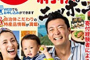 【悲報】確定申告完成後ワイ氏、ふるさと納税をやり過ぎてしまったことに気づく　