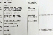 今井絵理子・松川るいが参加した「パリ視察」…研修はわずか6時間、セーヌ川クルーズや買い物 |  娘を大使館員に世話させたのは言い訳にならん