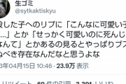 【悲報】フェミ「可愛いJKが自殺すると惜しまれる。つまりブスは死ねってこと！？」ｷﾞｬｵｵｵｵﾝ