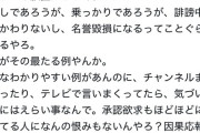 【悲報】元大物暴露系YouTuber「暴露してる人多いけど、誹謗中傷やし名誉毀損になるぞ。承認欲求もほどほどにな」