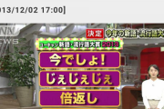 【謎】「今でしょ」(2013年流行語大賞)の林修さんが一発屋と予想されながらも10年生き残れてる理由