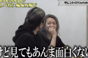 【悲報】レペゼン地球「石橋貴明のYouTube？あんま面白くない。ささらない」