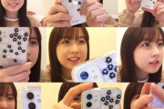 【朗報】永野芹佳さん(19)苦節1ヶ月でついにiPhone12をゲット