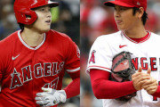 今年の日ハムに大谷呼び戻したら4位になれそう？