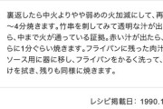 女「ハンバーグ作ろ」広告「あれれ♪子宮降りてきちゃったね～ｺﾞﾘｯ」