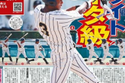 【朗報】中日D1ブライト健太、柳田クラスだったWIWIWIWIWIWIWIWIWIWIWIW
