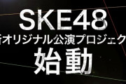 西井美桜「新公演もあっていつまで続けられるか分からないので1回1回の公演を大切にしていきたいです」