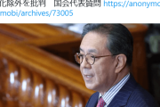 最高裁判決出てるんだから論議すら必要ない　～　【産経新聞主張】 朝鮮学校の無償化　恥ずべきは立民の質問だ