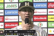 日ハム西川とかいうエース絶対助けるマンｗｗｗｗｗｗ