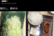 【感動】大谷翔平「トンカツの衣は剥がして食べる」ヤフコメ&ガールズちゃんねる称賛の嵐へ