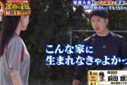 楽天・ドラ4泰「クソババァ！こんな家に生まれなきゃよかった」