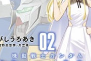 【朗報】ガンダム富野監督「ハサウェイ1部見た、2部から制作に参加したい」