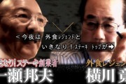 いきなりステーキ社長、「カンブリア」出演で公開処刑される