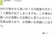 福原愛さん、春節に家族写真を投稿して炎上 「不謹慎だぞ」「自分が良ければいいのか」
