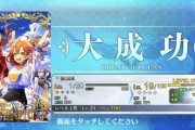 【FGO】笑顔に太ももが健康的で可愛いアニバぐだ子!【FateGO】