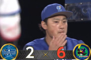 【試合結果】[2024/5/8] DeNAベイスターズ２－６ヤクルトスワローズ　負け