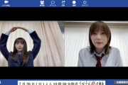 【乃木坂46】これは豪華すぎるだろwww 齋藤飛鳥と本田翼、奇跡の『リモート動画』が公開ｷﾀ━━━━(ﾟ∀ﾟ)━━━━！！！
