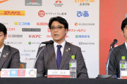 浦和レッズが土田尚史SDの退任を発表　2019年から4シーズン強化責任者務める
