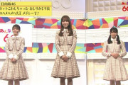 【日向坂46】NHK『みんなのうた60』が神番組だった件。
