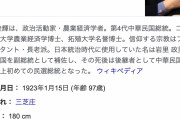 【訃報】台湾の李登輝元総統が死去…　９７歳
