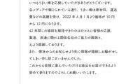 【悲報】うまい棒公式「黙っていてすみませんでした」値上げ流出騒ぎを謝罪・・・・