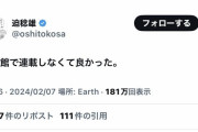 【朗報】小学館「ドラマ版セクシー田中さんは日本テレビに感謝している作品である」