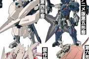 【画像あり】ブレイクブレイドの主人公機「発掘兵器で修理不可能故に戦う度に武装や装甲を追加して形態が変わります」←これ好き