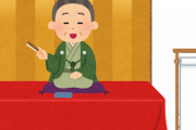 【動画】落語家さん、とんでもないハプニングに遭ってしまう