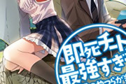【画像】なろう作家さん、小学生が考えた様なチート能力を考案してしまうｗｗｗｗ