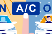 車内エアコンの『A/C』の意味wwwwww