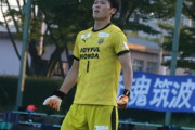 浦和、筑波大GK佐藤瑠星の2026年加入内定を発表！ 昨年は天皇杯で町田撃破に貢献「覚悟をもって日々精進してまいります!」