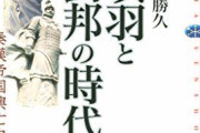韓信と劉邦の関係ってさ