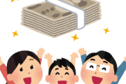 【共同世論調査】自民党の現金給付、「反対」が54.9%！内閣支持率は31.7%から37%まで上昇