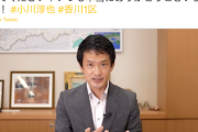 【動画あり】炎上中の立憲民主党候補者・小川淳也氏の言い分をお聞きくださいｗｗｗｗｗｗｗ