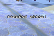 【ドラクエウォーク】イオナズン3連発喰らって全滅したんだけど…