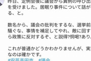 【悲報】正義のヒーロー安芸高田市・石丸市長、法廷では論破芸が通用せずまた敗訴　…市議との「どう喝」を巡る裁判