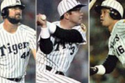 トリオで覚えられてる野球選手掛布、バース、岡田しかない