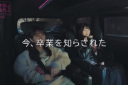 伊藤理々杏ちゃん、まさかのタイミングで与田ちゃんの卒業を知るｗｗｗ【乃木坂46】