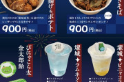 【デレマス】耀城夜祭の屋台メニュー見てよ