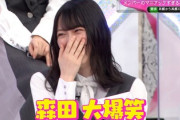 【櫻坂46】るんちゃん大爆笑！松田里奈の真顔芸にツボるw