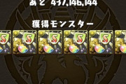 【パズドラ】激ウマ外部アプリで遅延集めれば秘才周回不要ってマジ？