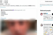 【悲報】暇空茜さん、ワンオクTakaが自分を応援してくれてる思い込むも違くて発狂ｗｗｗｗｗ