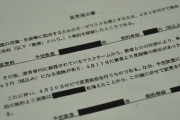 【朗報】アベノマスク、ついに裁かれる　国に単価・発注枚数の開示命じる　大阪地裁判決