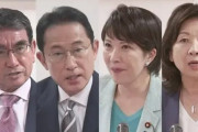 【自民総裁選】議員票集計途中経過　岸田文雄が一歩リード　他3人は❓