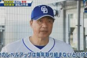 【朗報】中日与田監督「（阪神は優勝が懸かっているが）関係ない。全力で勝ちに行く」